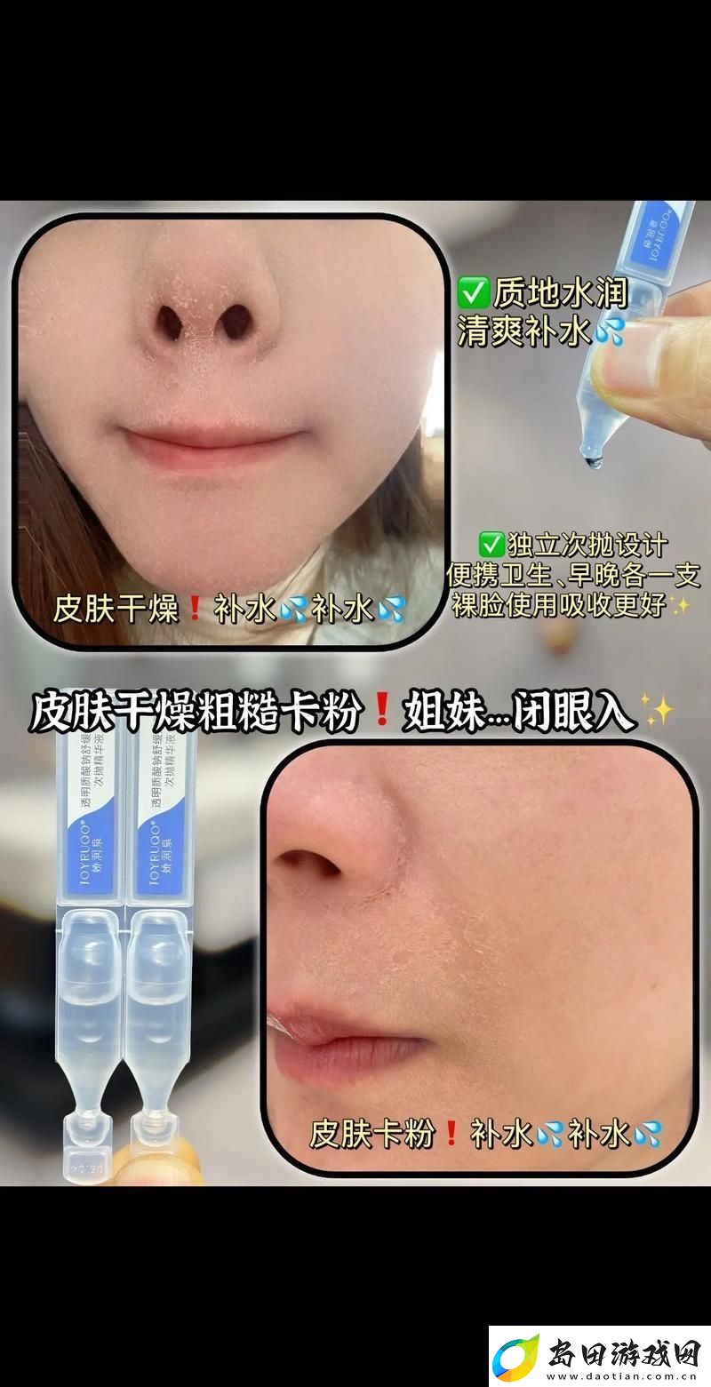 免费在线观看视频精华液9
