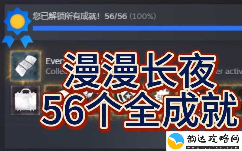 解锁大多数人聚人散成就的全面深度攻略与独特创意玩法指南