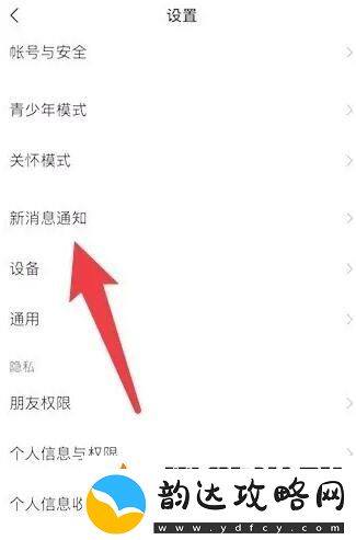微信语音铃声怎么设置歌曲