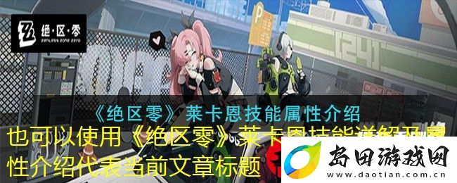 逆水寒手游逍遥游心任务攻略全解析