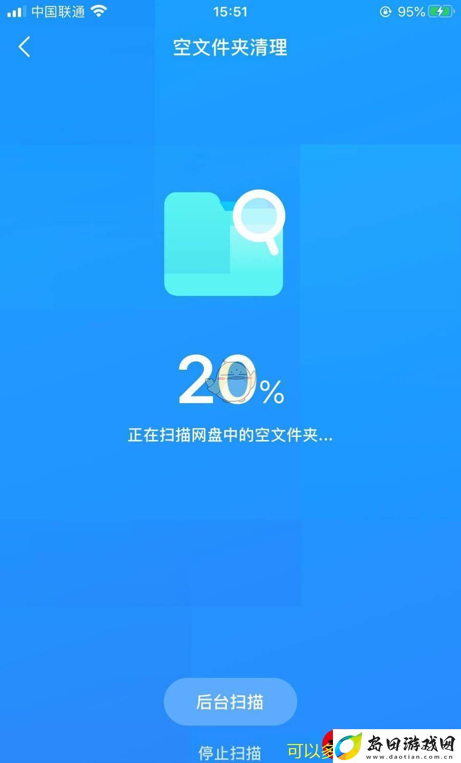 百度网盘空文件夹快速清理攻略