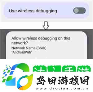 Shizuku怎么通过无线调试启动