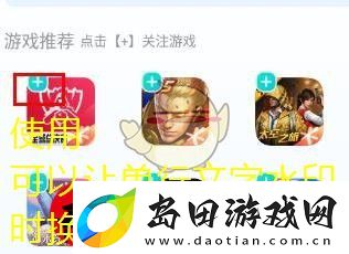 腾讯先锋关注游戏操作步骤详解