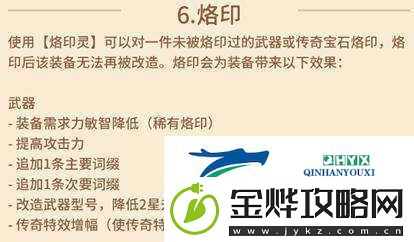卡机探险队装备烙印全方位深度解析与详细攻略指南