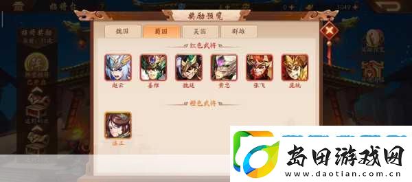 少年三国志
