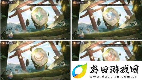 阴阳师遗石汇忆怎么拼