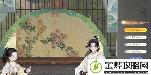 射雕染织工艺成就怎么完成