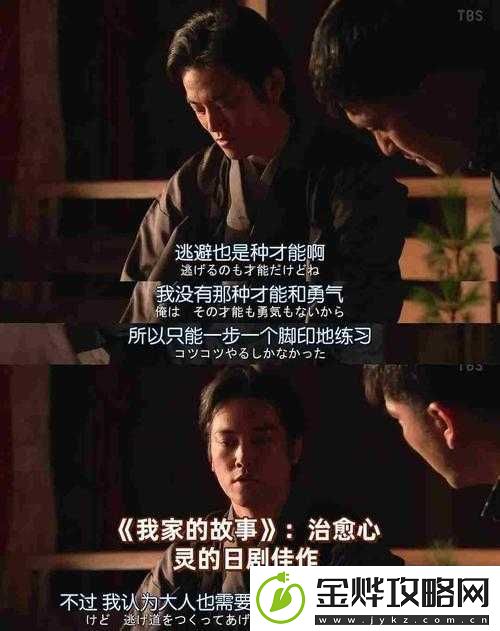 见一次面要两次的日剧之那些让人难忘的情感纠葛与故事发展