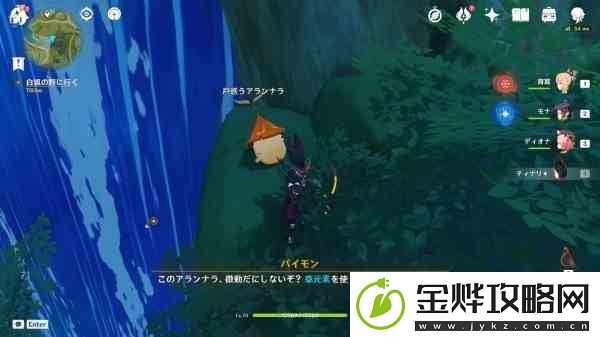 原神76个兰那罗位置及宝箱开启流程
