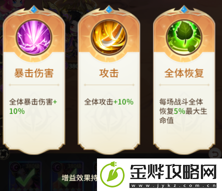 小小仙王无尽试炼如何玩