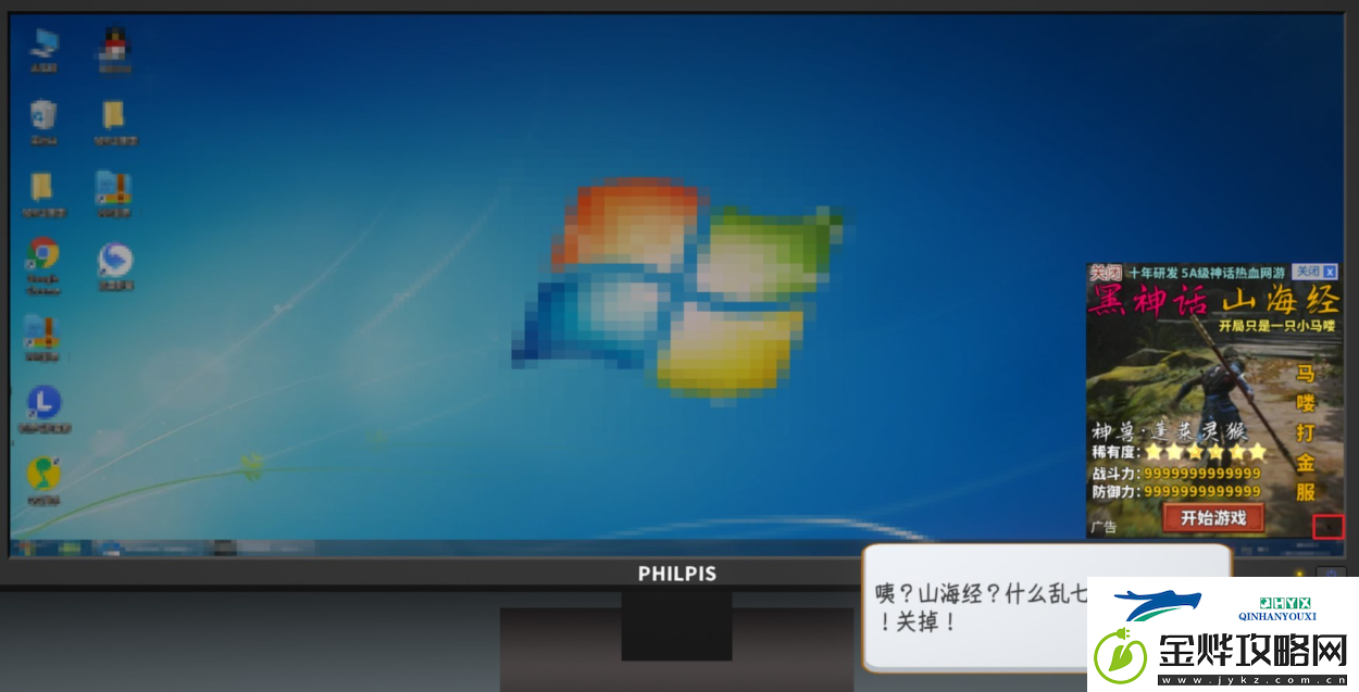 中国式网游全结局达成攻略详情