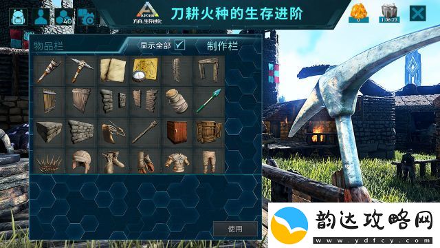 方舟生存进化内置菜单与上帝模式