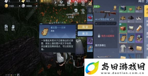 黎明觉醒对岸藏宝图位置在哪里