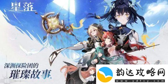 星落手游中哪些角色最强