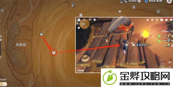 原神千夜故事集一残页位置在哪里