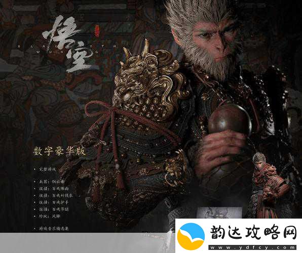 黑神话悟空全战甲套装展示！哪款炫酷到让你爱不释手！