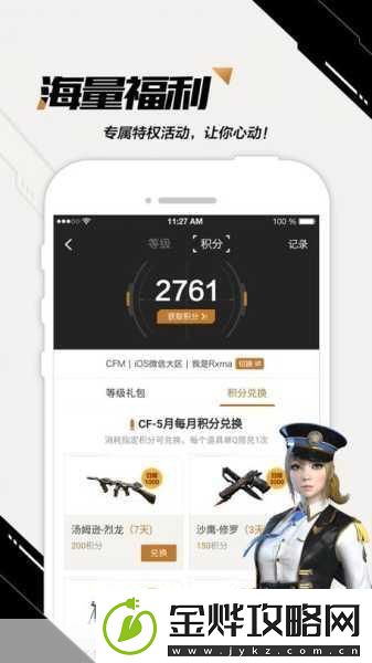 cf活动助手一键怎么领取