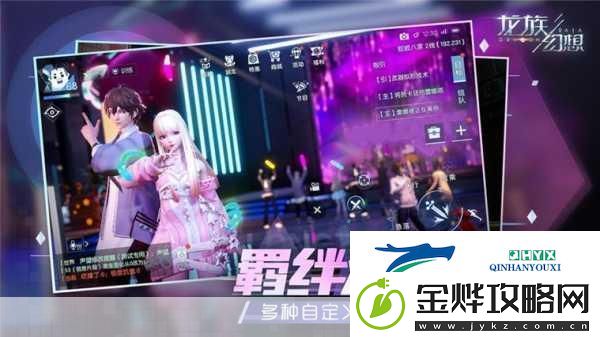 龙族幻想48小时深度攻略
