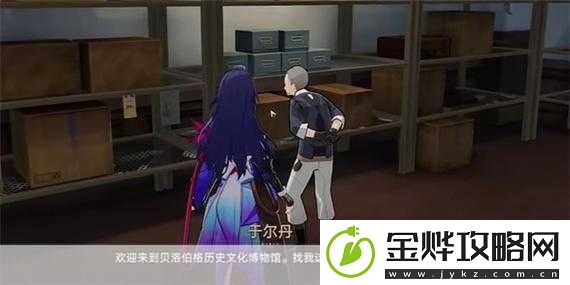 崩坏星穹铁道藏品收集油画其一任务必成攻略