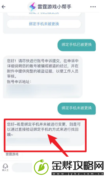 地下城堡3魂之诗怎么找自己以前的号地下城堡3魂之诗账号找回方法