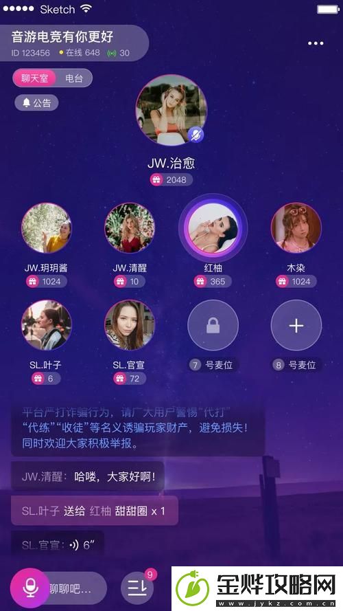 租房生活中的智慧互助