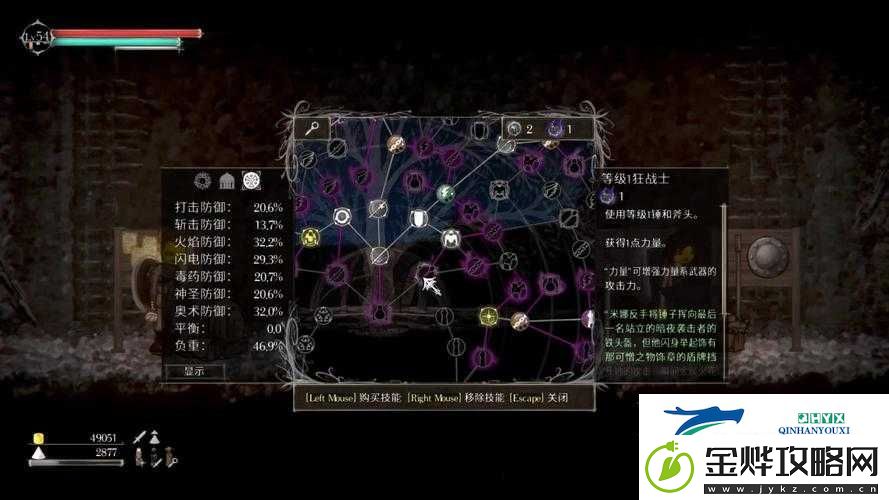 利用盐与避难所BUG