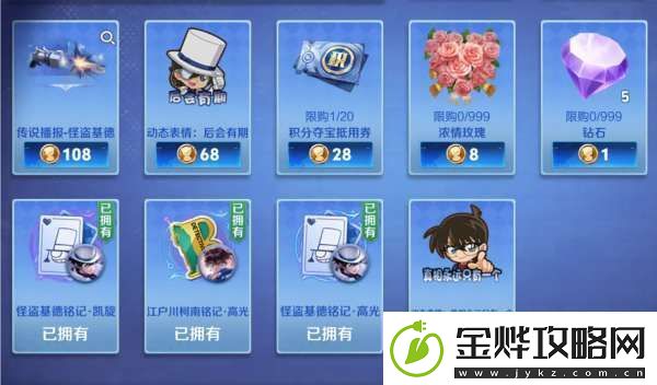 柯南抽奖首抽一定要参加部分玩家已白嫖荣耀水晶
