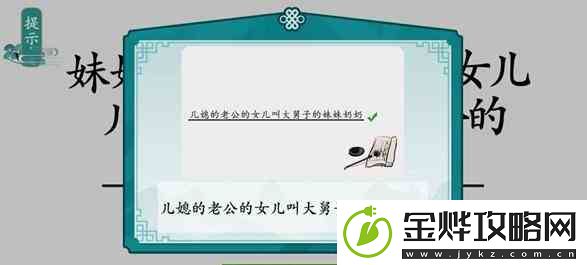 离谱的汉字全关卡通关游戏攻略