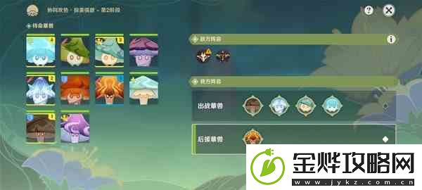 原神智巧灵魂大竞争Day5满奖励挑战攻略