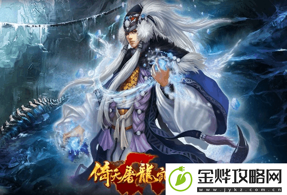 倚天屠龙记手游深度攻略