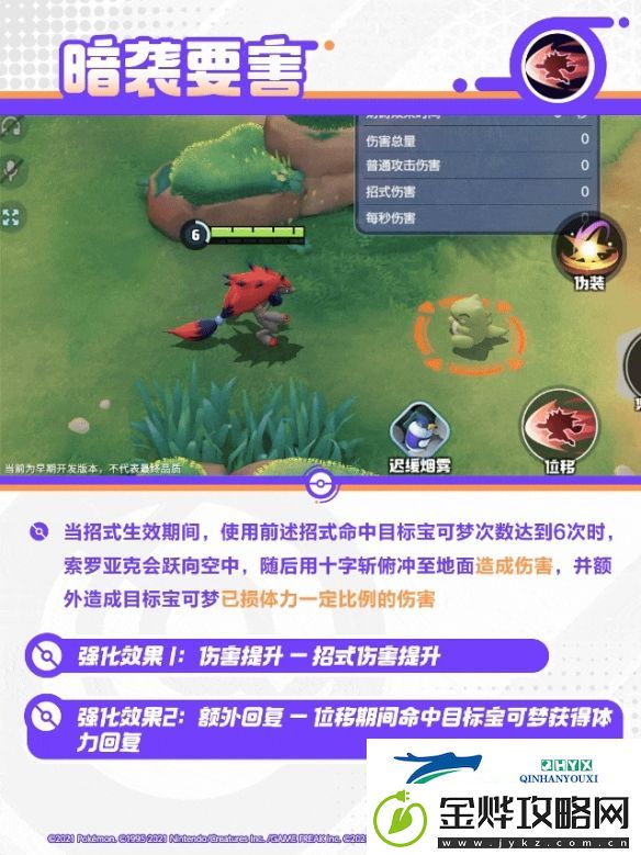 宝可梦大集结索罗亚克技能有哪些