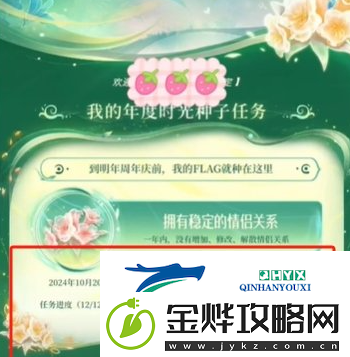 王者荣耀2024小王的年度时光驿站奖励怎么领