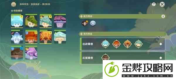 原神智巧灵魂大竞争Day5满奖励挑战攻略