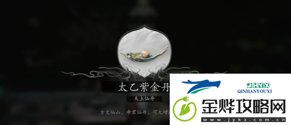 黑神话悟空太乙紫金丹获取方法