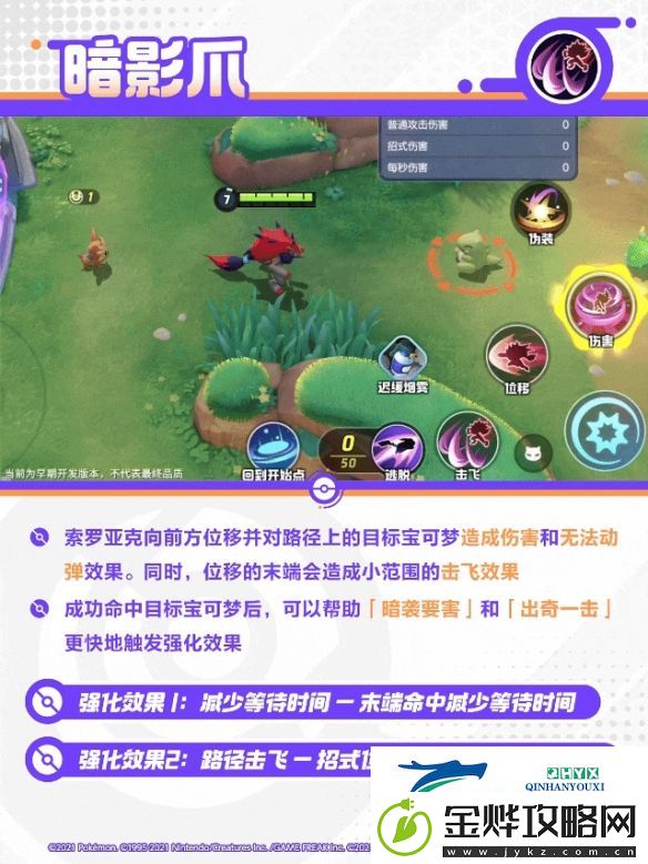 宝可梦大集结索罗亚克技能有哪些