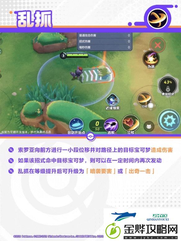 宝可梦大集结索罗亚克技能有哪些