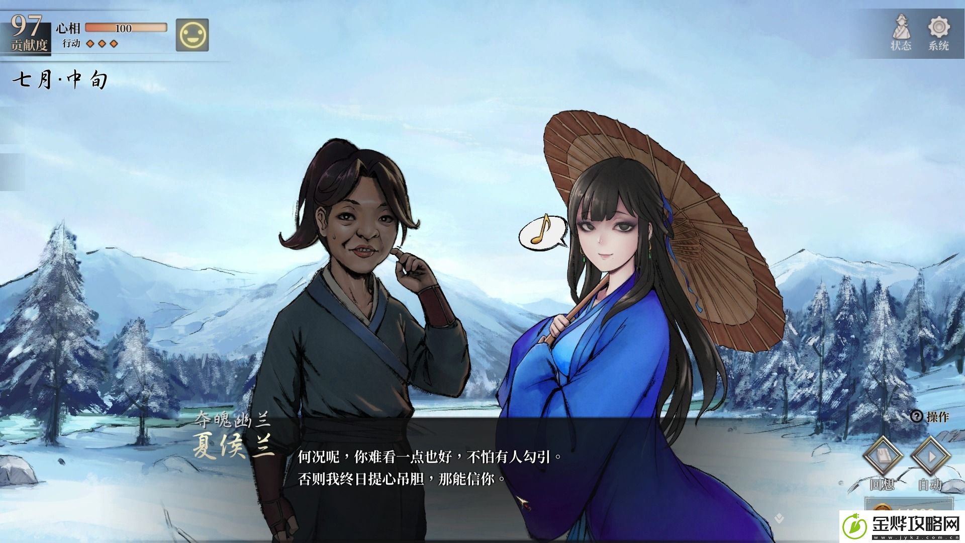 活侠传如何救活大师兄