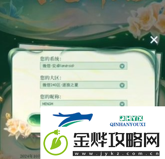 王者荣耀2024小王的年度时光驿站奖励怎么领