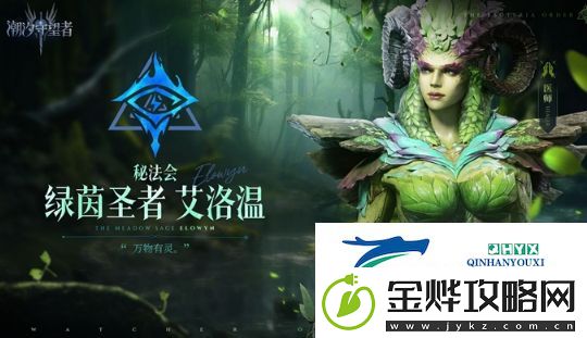 潮汐守望者如何快速升级