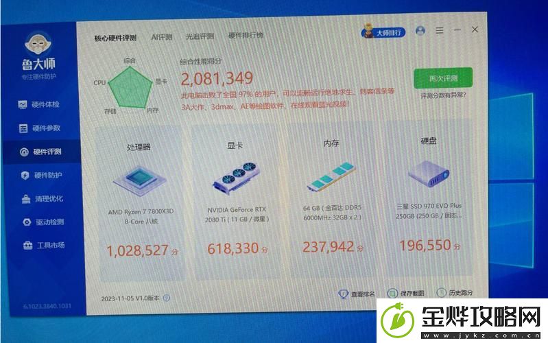 7995WX鲁大师视频