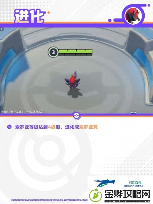 宝可梦大集结索罗亚克技能有哪些