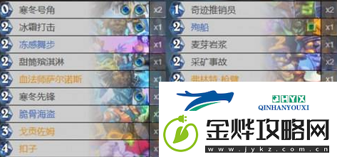 炉石传说冰DK卡组怎么玩一览