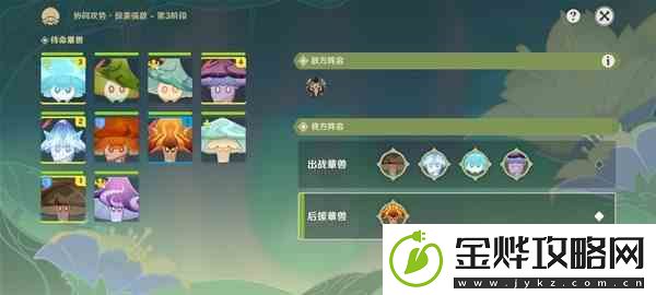 原神智巧灵魂大竞争Day5满奖励挑战攻略