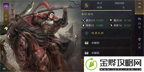 三国谋定天下吕布如何培养