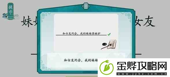 离谱的汉字全关卡通关游戏攻略