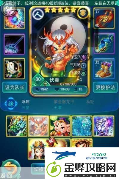 迷你西游9图精英荡妖