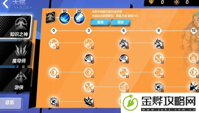 火炬之光无限时空bd升级玩法大全