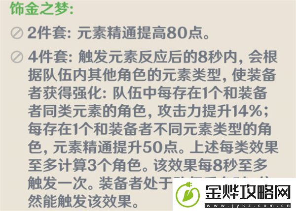 如何选择原神艾尔海森圣遗物