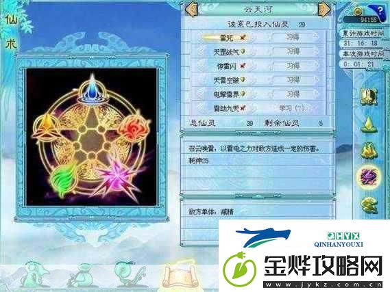 仙剑奇侠传5配音阵容初揭秘4大配角声线抢鲜听！