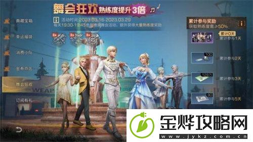 明日之后小王子联名活动怎么玩
